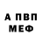 МЕФ VHQ Vadim Boorda