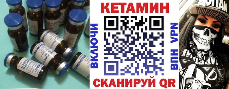 Кетамин VHQ  Могоча 