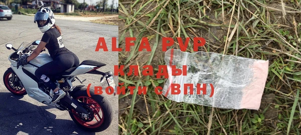 альфа пвп VHQ Белокуриха