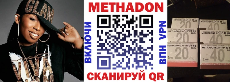 МЕТАДОН methadone  ОМГ ОМГ как зайти  маркетплейс состав  Могоча 